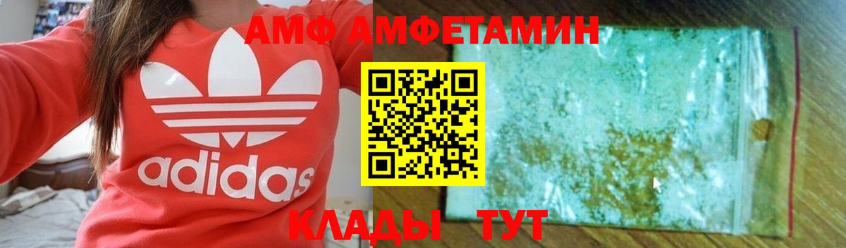 АМФ VHQ Иваново