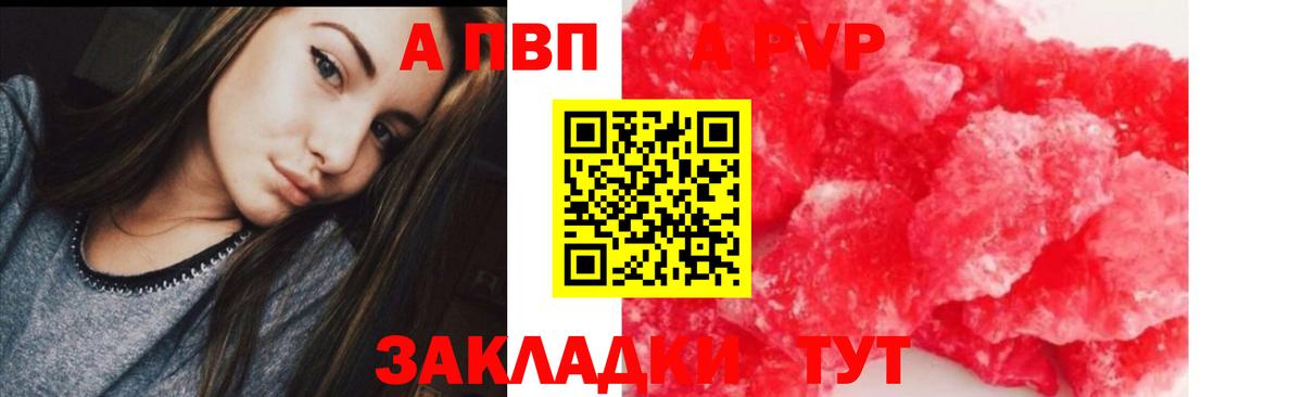 Альфа ПВП крисы CK  Альфа ПВП VHQ  Альфа ПВП VHQ  Иваново  Вход с VPN 