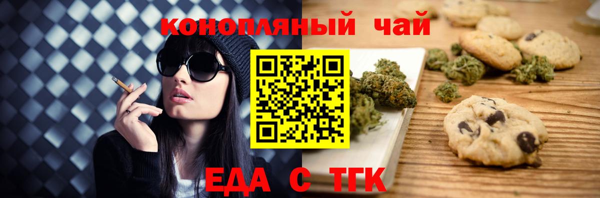 Cannafood конопля  Вход с VPN  Иваново 