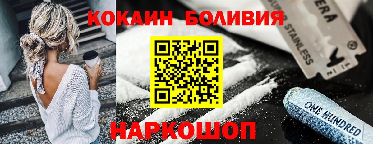 COCAIN Fish Scale Иваново