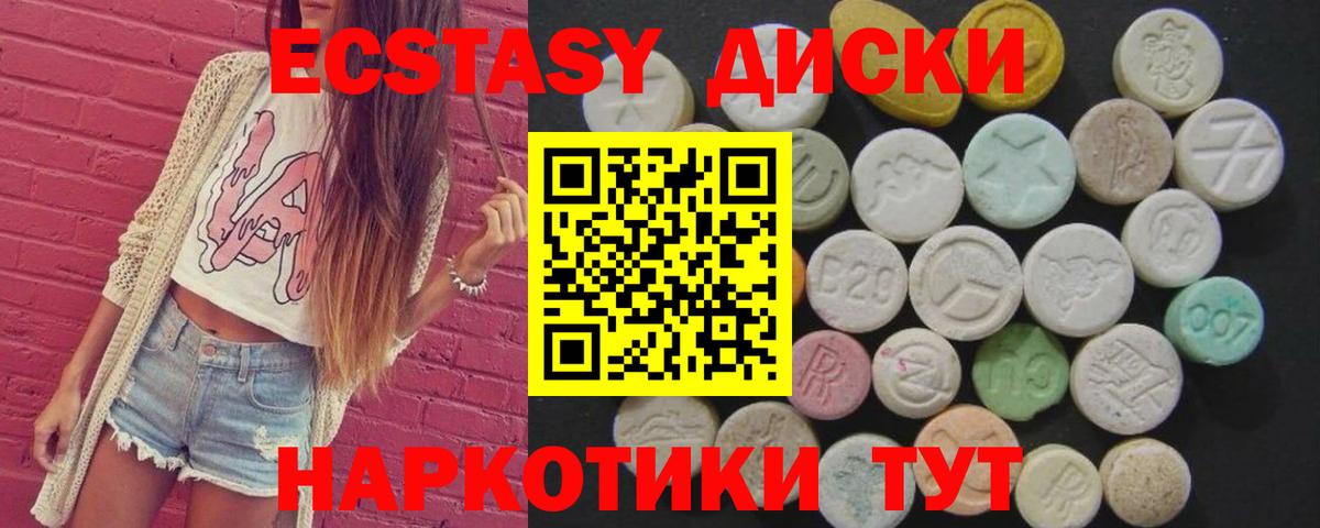Иваново  Ecstasy 99%  Экстази 280мг  Вход с VPN 