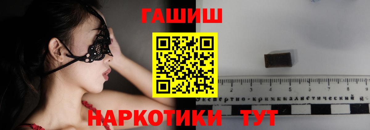 ГАШИШ убойный  Вход с VPN  Гашиш  как найти   Иваново 
