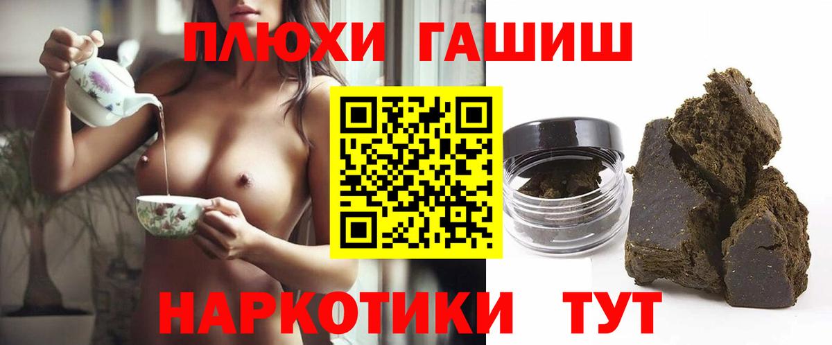 ГАШИШ Cannabis Иваново