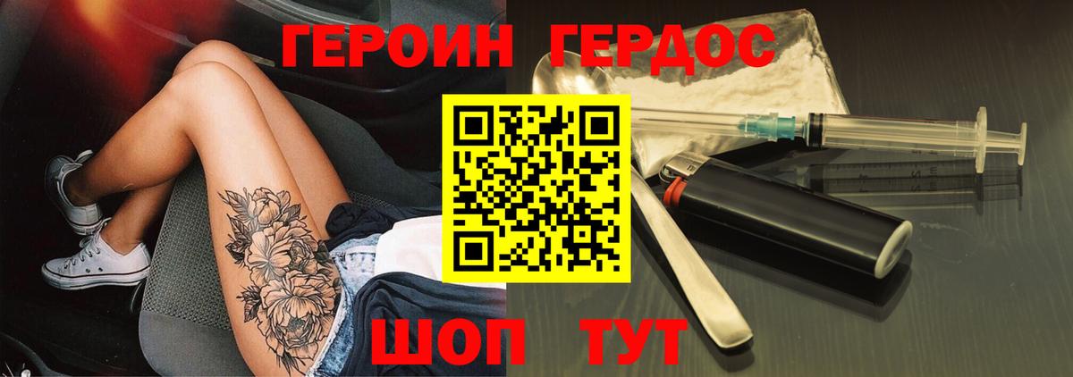 ГЕРОИН афганец  Вход с VPN  Иваново 