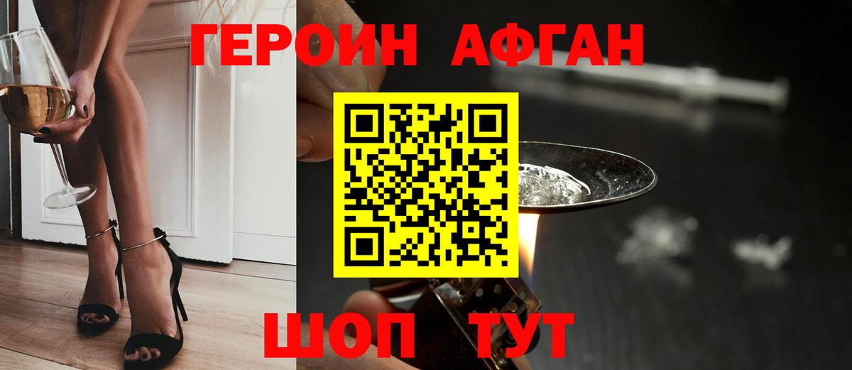ГЕРОИН гречка Иваново