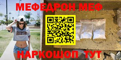 мефедрон Кулебаки