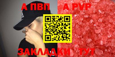 Альфа ПВП Кунгур