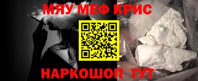 мефедрон Кулебаки