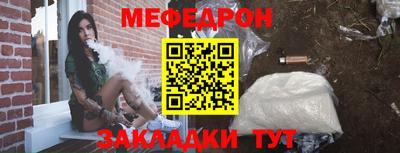 мефедрон Кулебаки