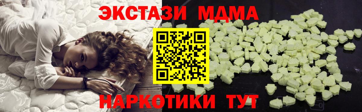 МДМА  МДМА молли  MDMA VHQ  Вход с VPN  Иваново 