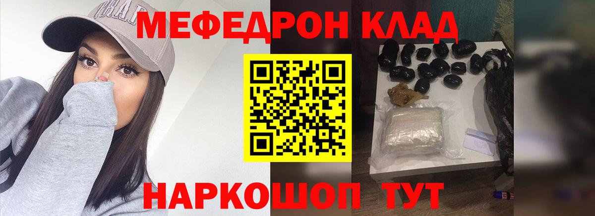 Иваново  Мефедрон мука  МЯУ-МЯУ кристаллы  Вход с VPN 