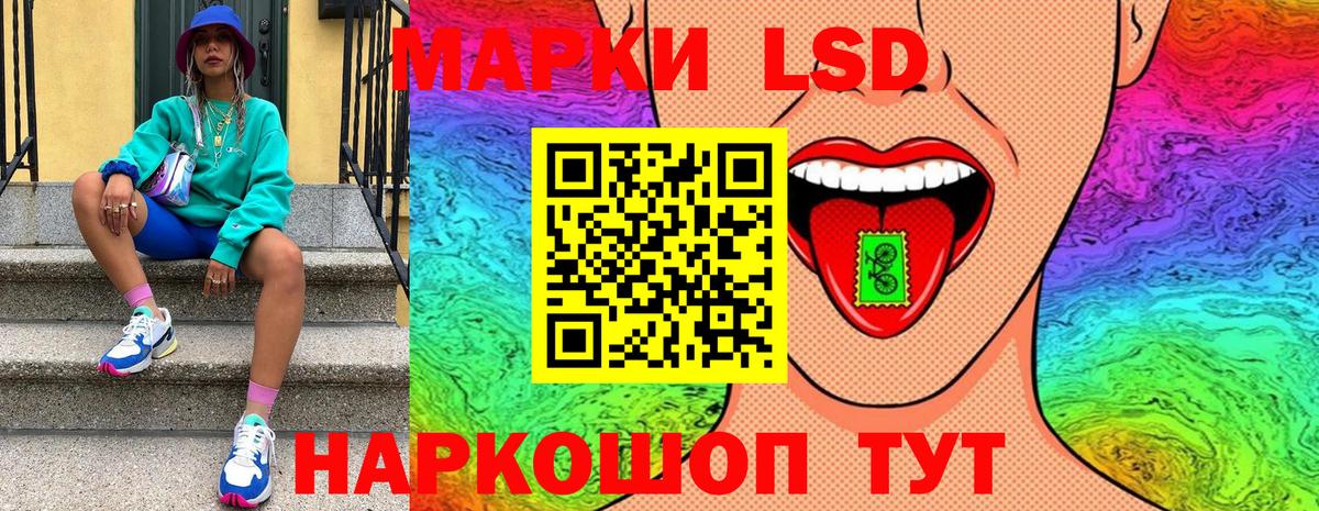 Иваново  Наркотические марки 1500мкг  Вход с VPN 