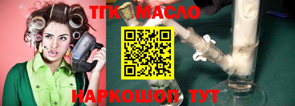 Дистиллят ТГК гашишное масло  купить   Иваново  Вход с VPN  Дистиллят ТГК Wax 